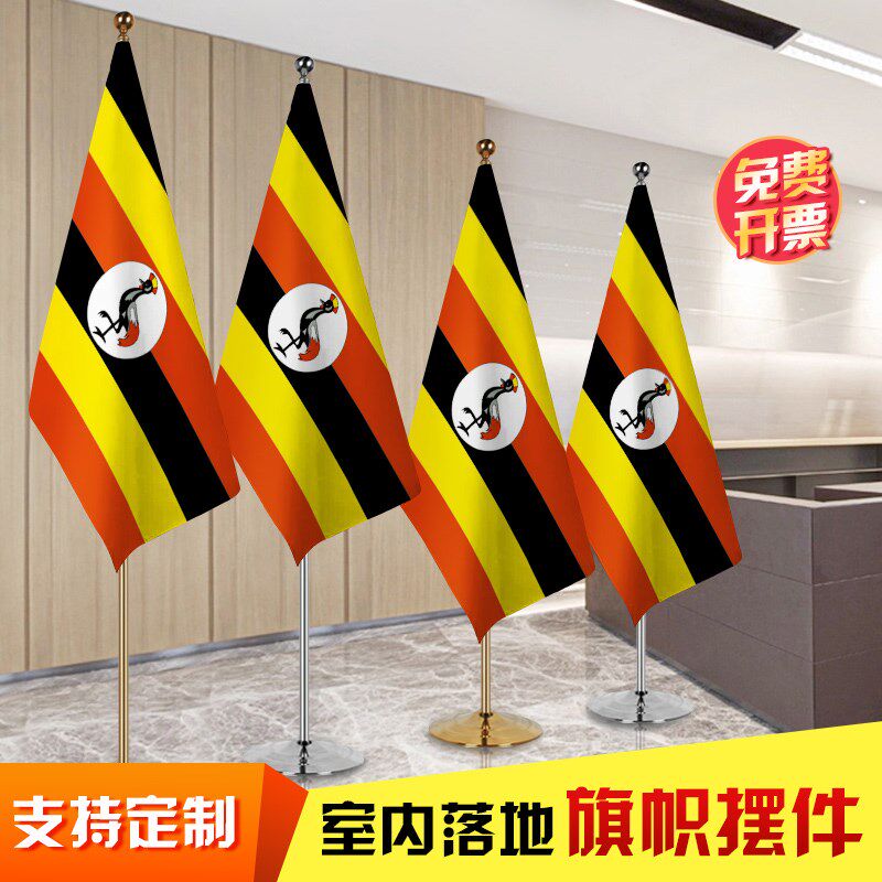 乌干达国旗 办公会议室落地旗帜 室内钛金色银色伸缩旗杆