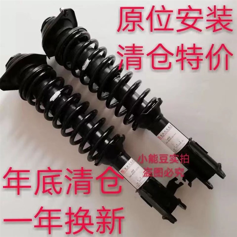 优劲优优乐驰马王子前后减器总成