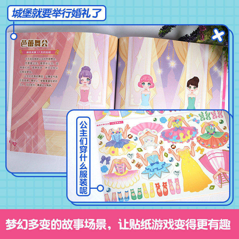 公换装纸书画到岁儿童益智纸小孩专注力