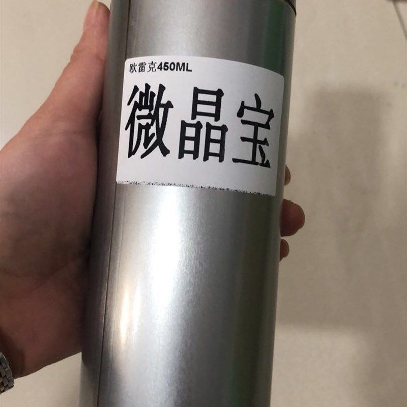微晶宝自喷漆岩板地砖大理石修补上光耐磨亮光釉