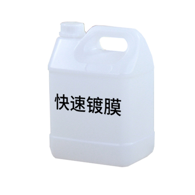 汽车纳镀膜剂镀晶水晶封釉度渡膜液装车身车漆全车喷雾微镀晶