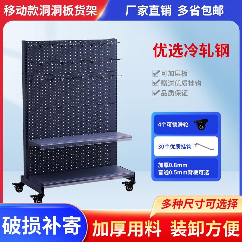 展会挂钩货架带轮货架洞洞板展示架子手五金工具挂架