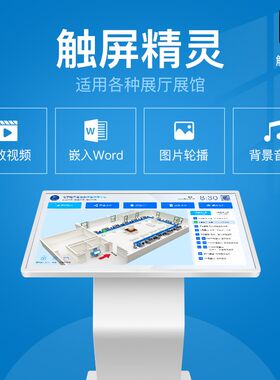 党建软件 触摸屏党建查询软件 通用党建内容党建学习互动 展厅展