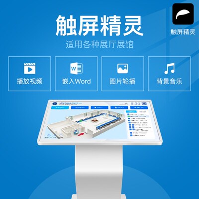 党建软件 触摸屏党建查询软件 通用党建内容党建学习互动 展厅展
