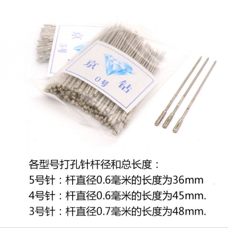 速玉石打针琥珀蜜蜡松石翡翠玛瑙玉器石头金刚石钻钻头工具