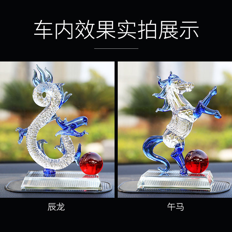 水晶十二生肖鼠牛虎兔龙蛇马羊猴鸡狗猪内饰品汽创意