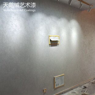 室内背景艺术漆天鹅绒玉玲珑丝绒丝绸幻影天鹅绒艺术漆涂料