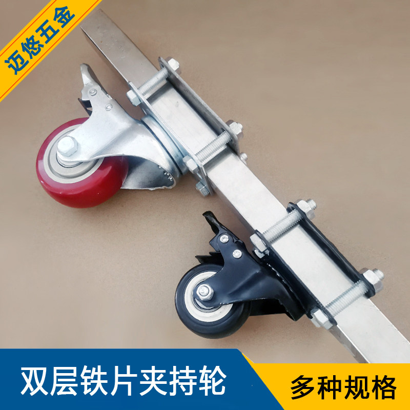 架夹管轮周转筐脚轮储置物篮脚轮展示架广告铁架