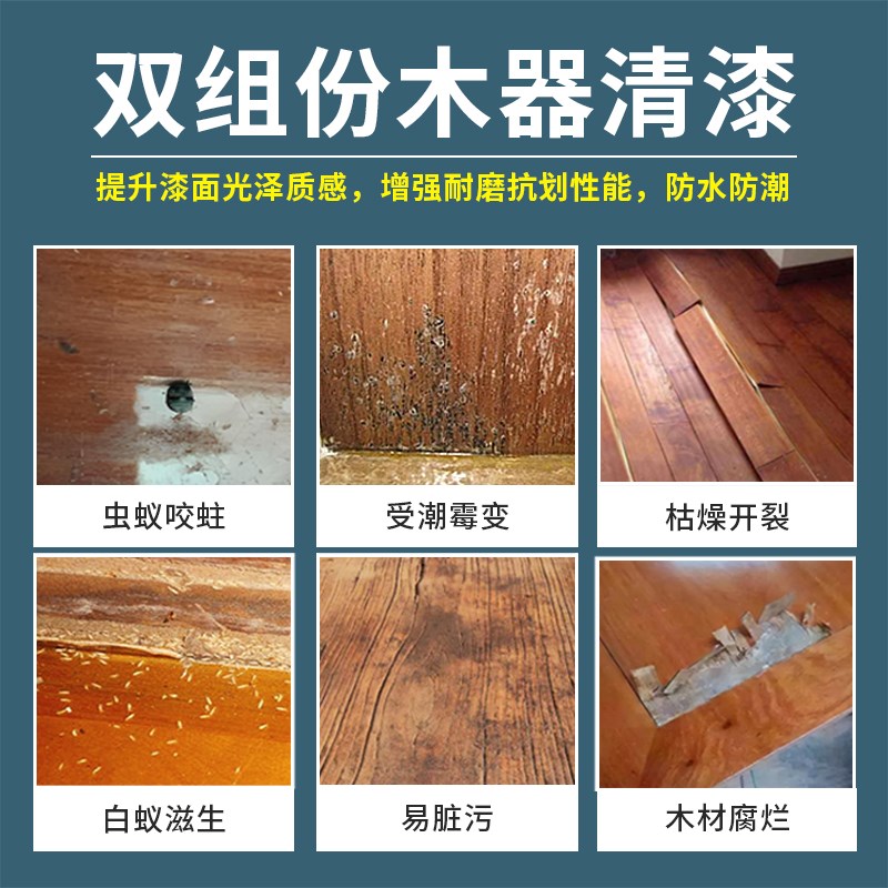 水性漆木器漆实木旧柜子木门家具翻新漆色光油木漆