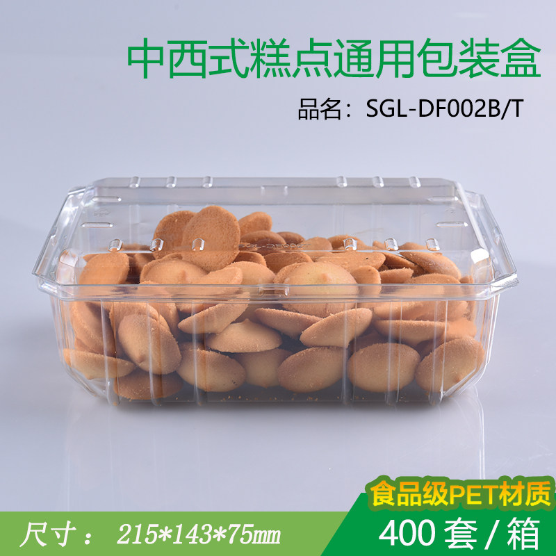 蔬果乐塑料品质加厚烘焙中西式糕点饼干点心包盒