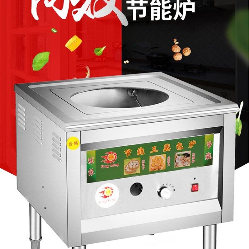 永荣蒸包炉商用蒸炉燃气蒸包子全自动蒸汽炉馒电热能王