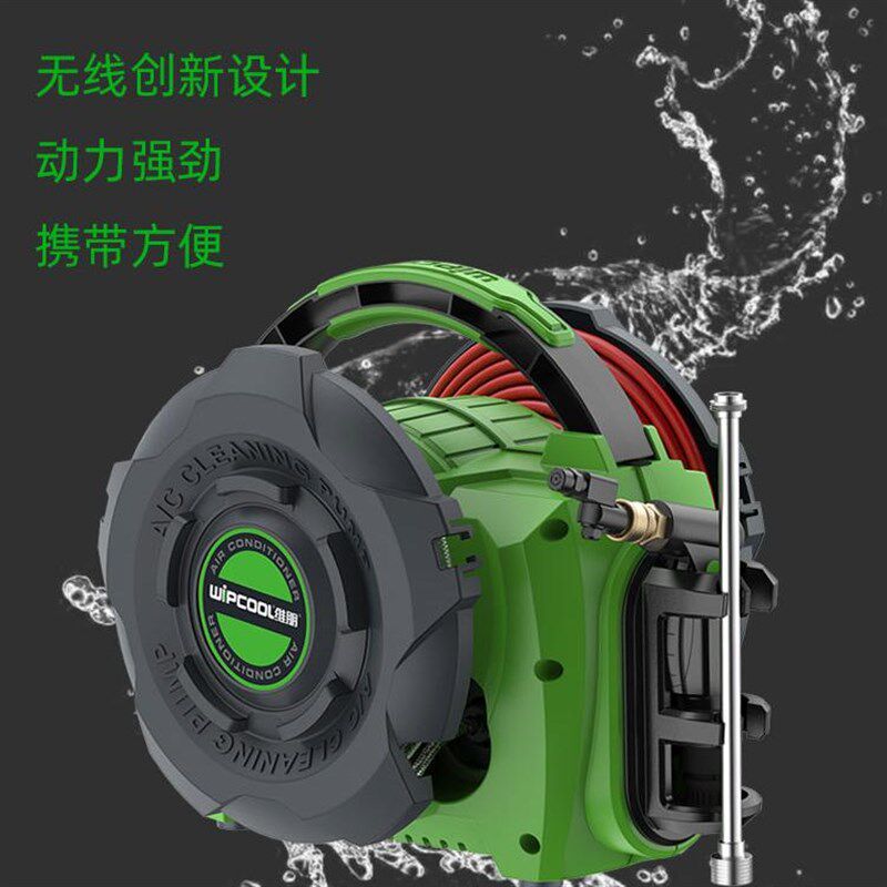 维朋内蒸发器洗泵式充电洗车洗
