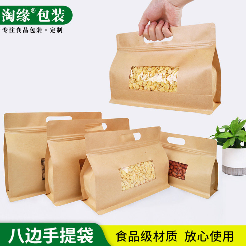 八边封牛皮宽口密封红枣干果食品自封加厚包子