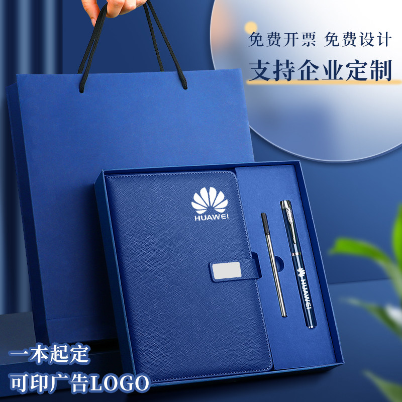 笔记子年礼印刻字礼品精美公司办公商务钢笔会议记事订制厚子