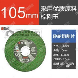融成砂轮片切割片超金属切割片耐用款型角片
