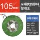 融成砂轮片切割片超金属切割片耐用款 型角片