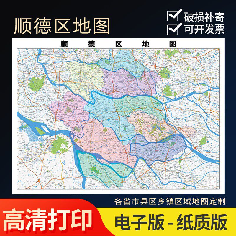 顺德区地图图办公室挂图壁超大饰画定