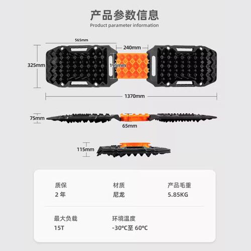 威越野脱困板短款小型全地形轮胎防滑自驾沙板沙漠汽