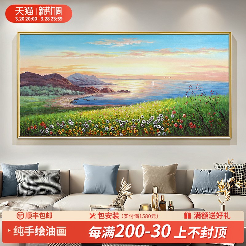 恒美客厅饰画现代景田挂画风景壁画沙发背景墙手绘油画