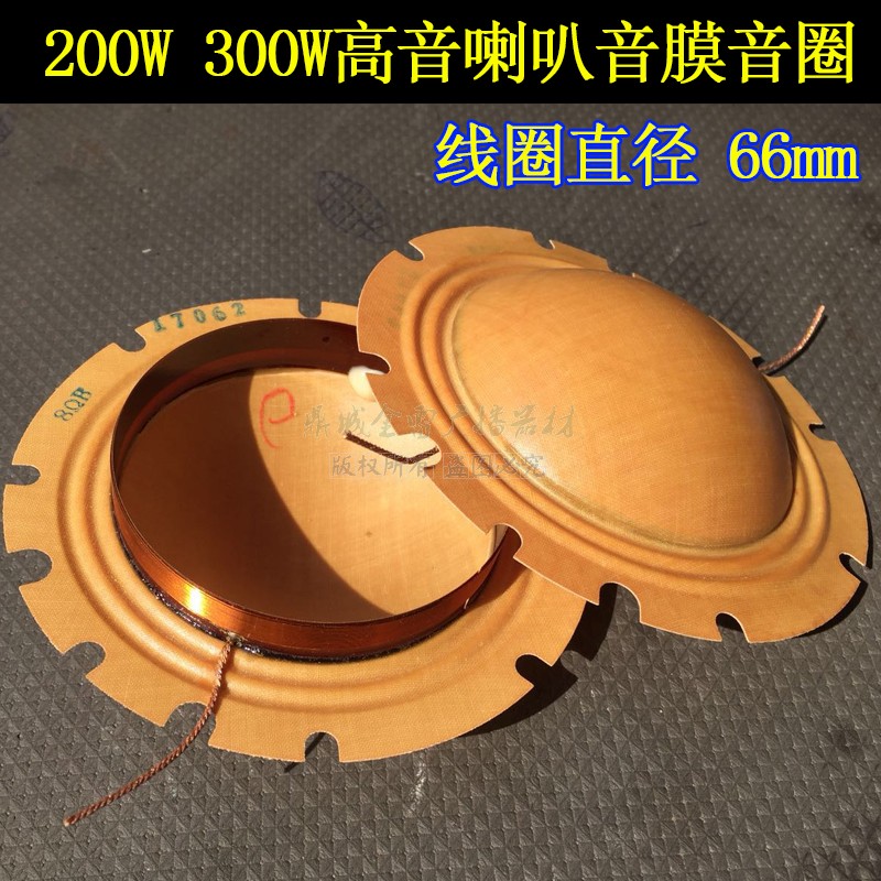 喇叭圈鼓膜线圈扬声器号角线圈圈品质铜线