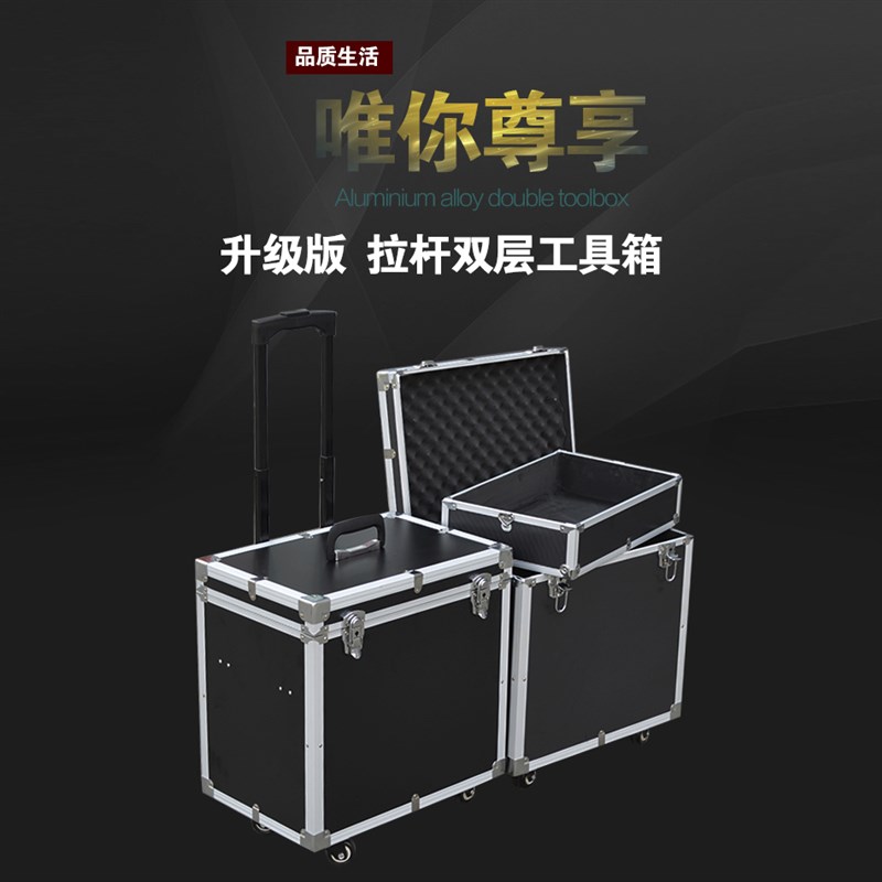 铝合金五金工具箱仪器箱设备箱层具工具箱