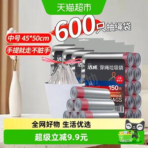 洁成次性穿绳垃圾**只自动收口抽绳