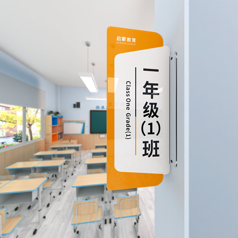 学校教室门牌美术舞蹈音乐班级牌小学幼儿园班牌办公室标识牌