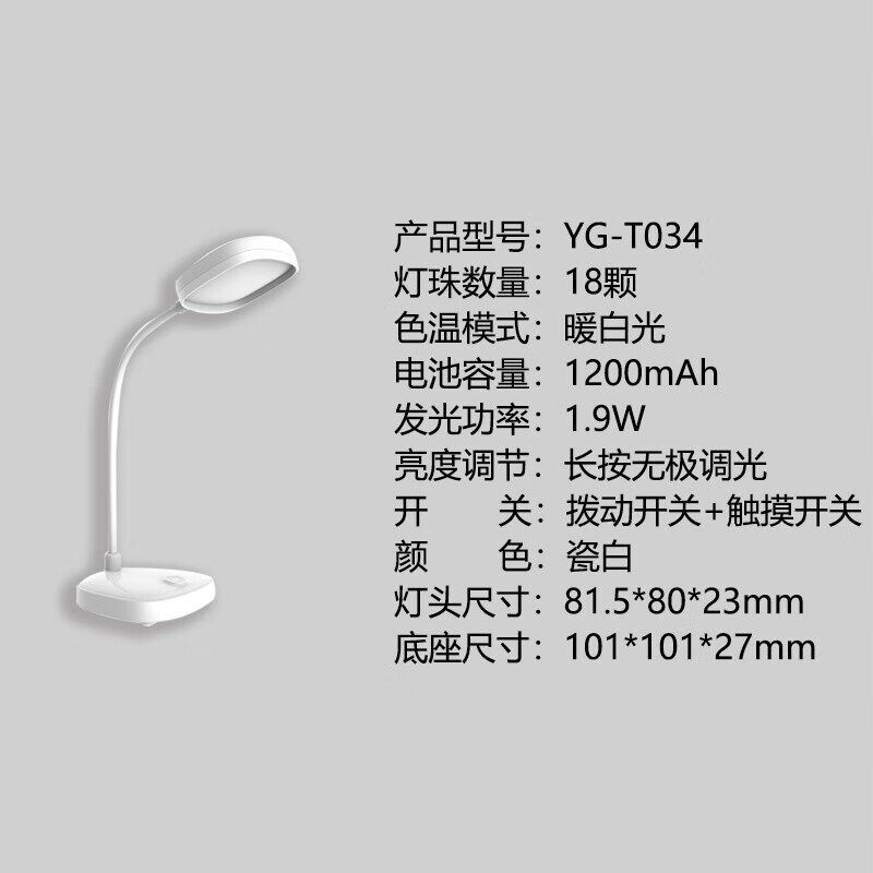雅格台灯 充插电两用 书房宿舍阅读学生台灯 无调光