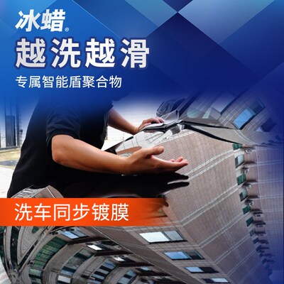 洗泡沫液洗水蜡龟牌洗液汽洁剂强力去污伤冰蜡