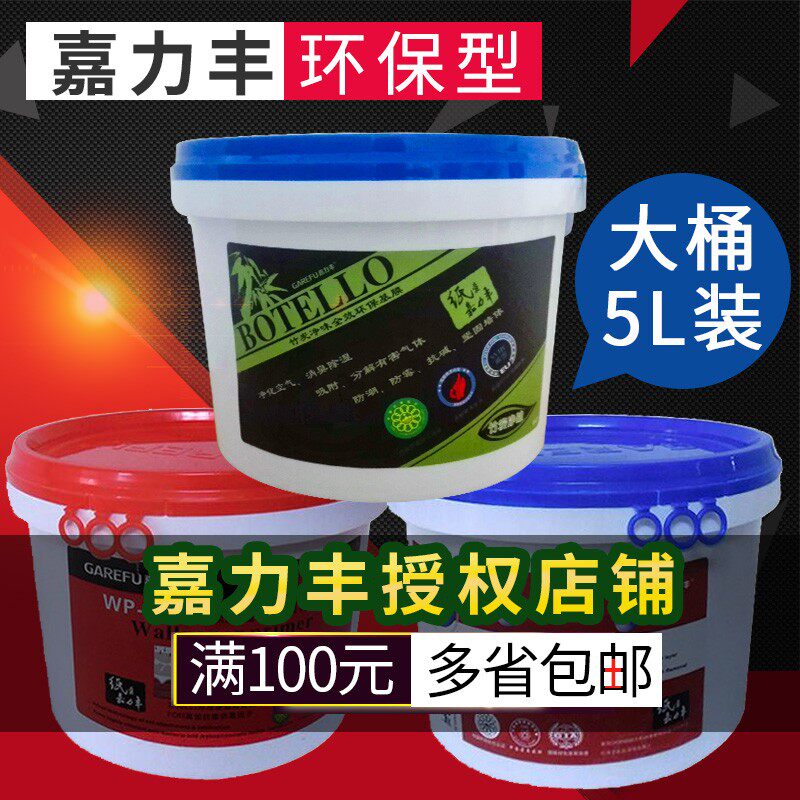 基膜大桶 嘉力丰环保墙基膜墙布竹炭净味墙基宝超强渗透性