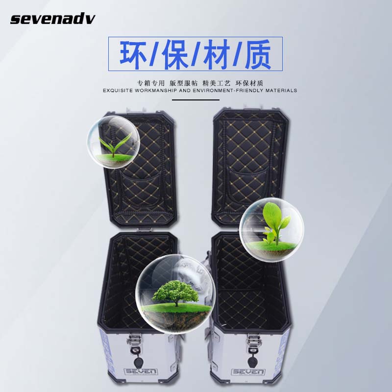 七七铝合金边箱内衬包后尾箱内衬防潮垫带箱盖