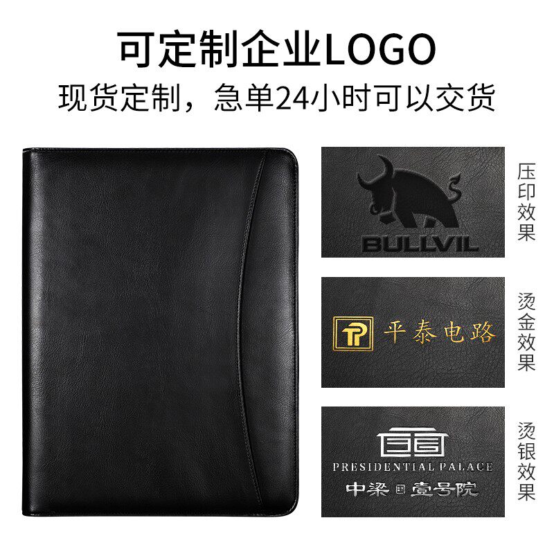 文件夹经理夹商务谈单展业夹签约销售夹资料册公文包拉链包置业顾