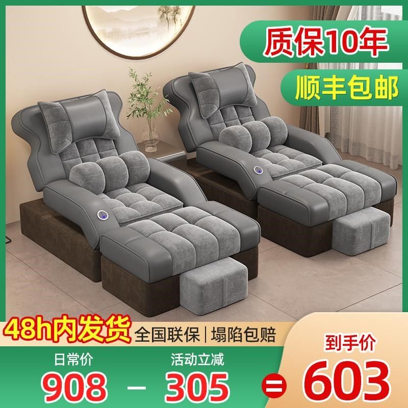足疗沙发足浴按摩体床洗脚修脚泡脚足疗店洗浴沐足沙发躺椅