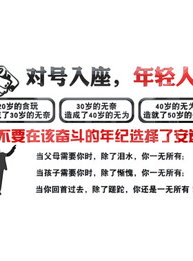 激励文字标语饰公司办公室励志墙企业背景墙年轻奋斗