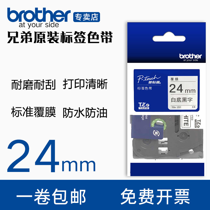 标签色带 兄弟标签标签色带