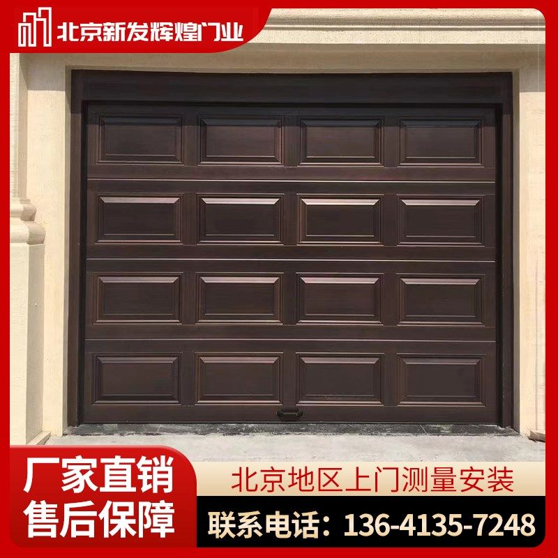北京遥控库门别墅翻板门保温防盗自动卷帘门铝合金库门