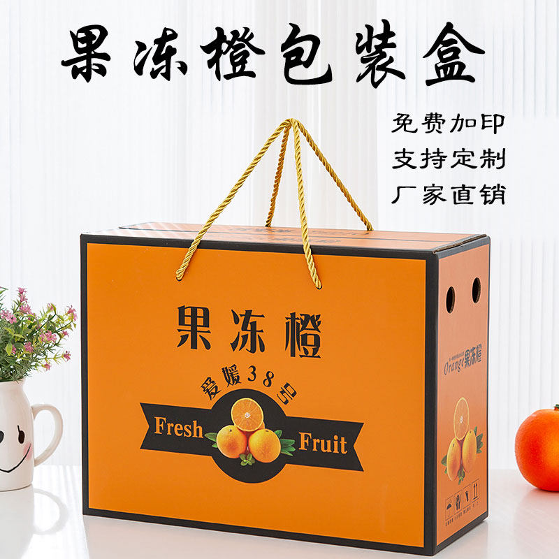 橙子赣南脐橙纸箱礼盒包装盒水果空盒子粑粑柑冰糖橙包装箱