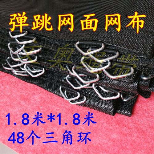 厂热销儿童成蹦床网面蹦蹦床面蹦弹跳布游乐设备
