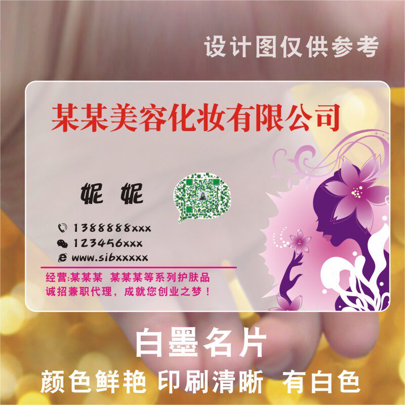 名片制作塑料私订制防水材质明片打印订做端磨砂