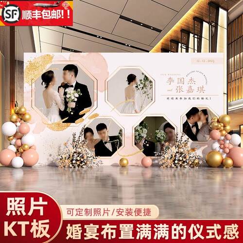 西式结婚板气球婚礼照片订婚宴背景墙布置现场饰婚庆用品