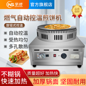 燃气温控煎饼山东杂粮恒温电热天津鏊子商用摆摊加厚德力惠