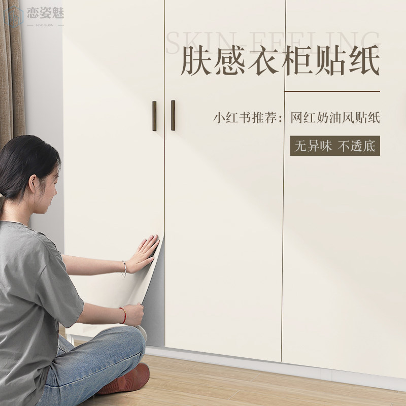 白色柜子柜门改色膜防水防潮自粘墙具翻新