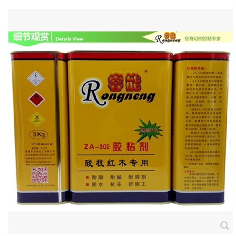容能胶粘剂 红木实木家具拼板组胶水 酸枝红木胶