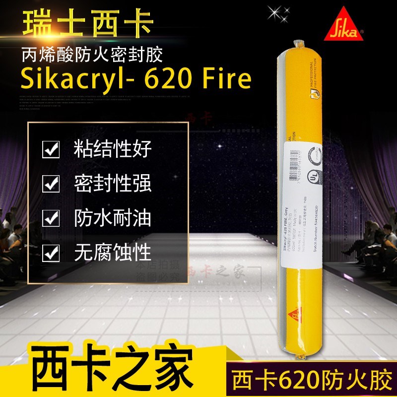 西卡防火胶单组分水性膨胀型丙烯酸防火防火性密封