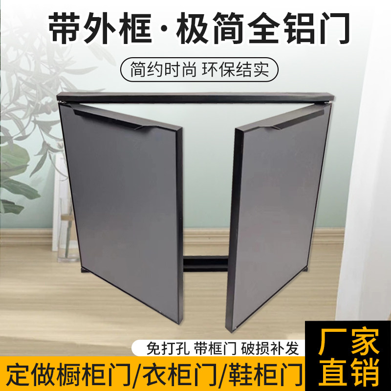 带框整体门铝合金碳晶光肤感瓦斯炉柜门板免打自