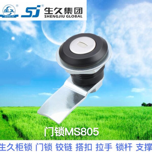 生久柜锁门锁MS805黑色门锁 拉扣连杆锁机箱锁配电柜锁 拉伸锁
