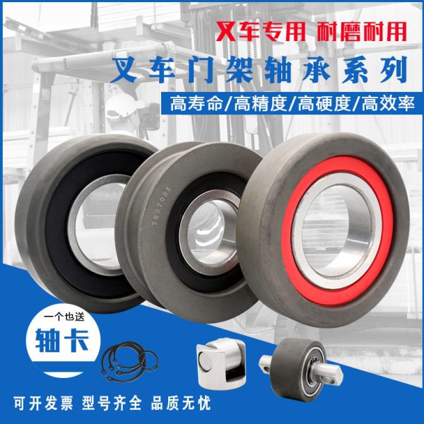叉车门架轴承 760211K1T 980811 NT 10311T CG92310T 10310RT滚轮
