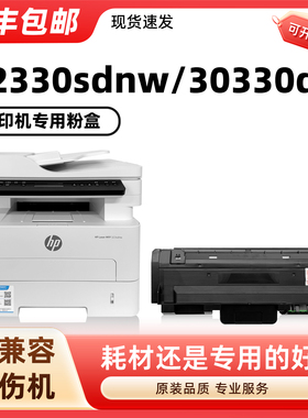 【陌道原装32330sdnw硒鼓墨粉盒】可加粉适用惠普HP 30330dn墨盒Laser MFP W1820AC晒鼓打印机碳粉成像装置