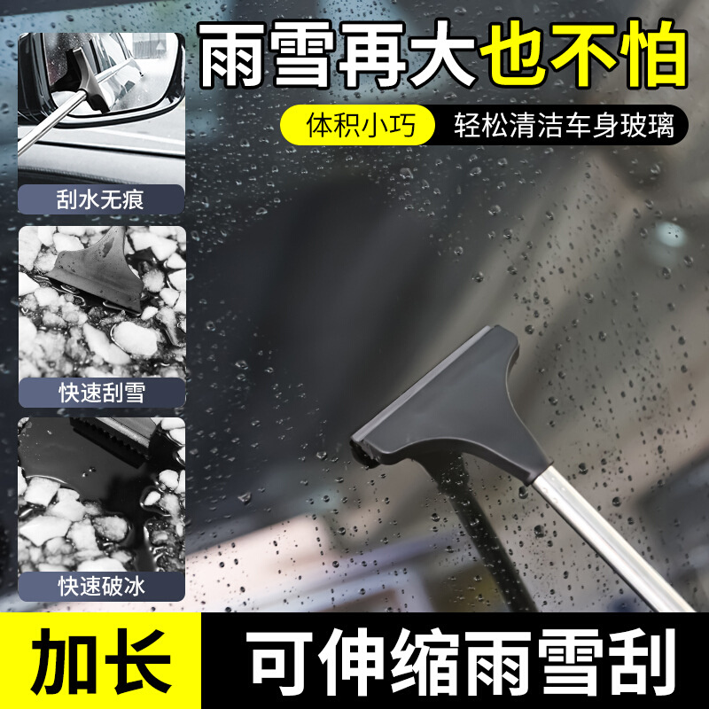 汽车除雪铲用除冰铲冬季车窗玻璃除霜铲刮雪板多功能除雪车清洁