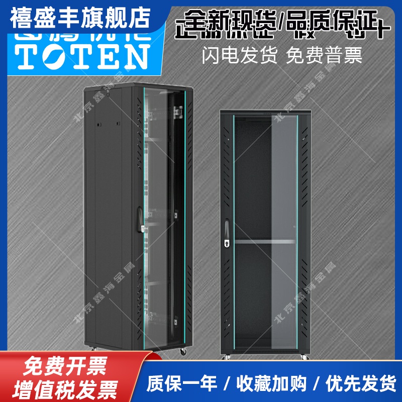 图腾网络服务器机柜G2G3弱电交换机家用W2壁挂墙2米42U